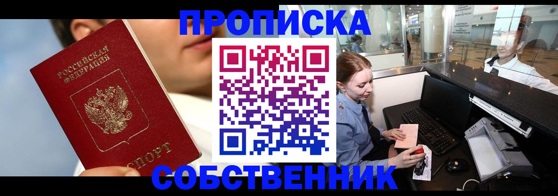 временная регистрация в Бежецке