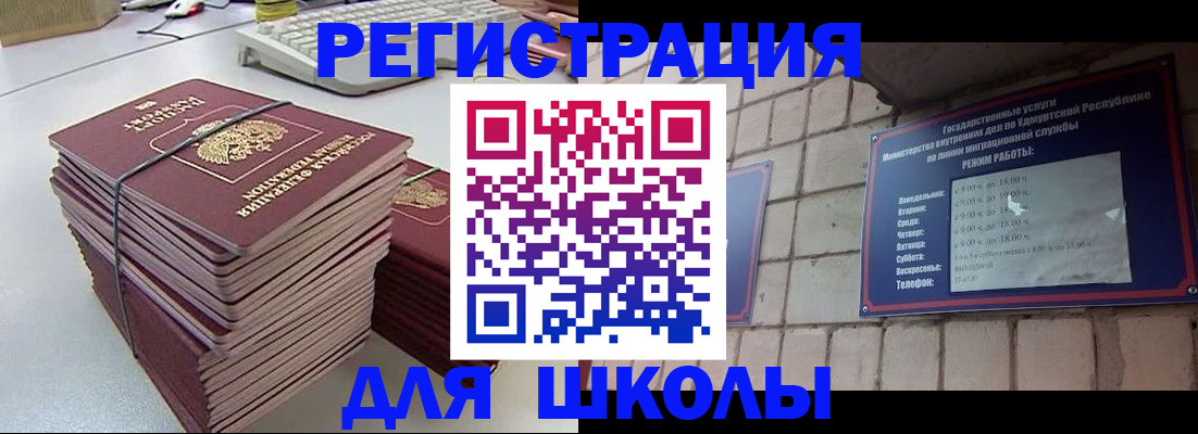 временная регистрация 2025 в Бежецке