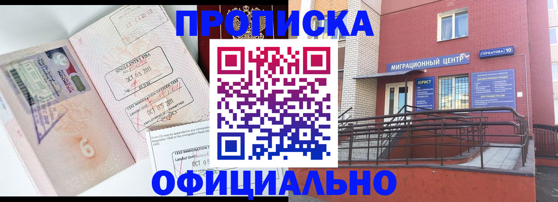 пропишу в квартире в Бежецке