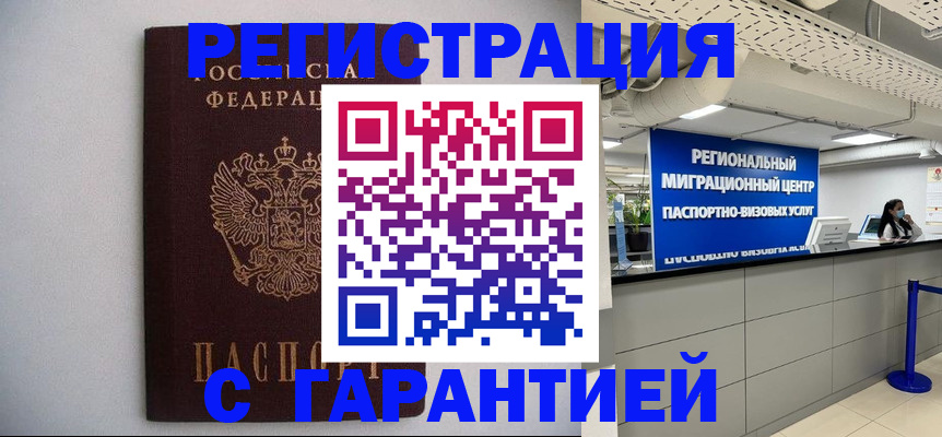 пропишу в квартире в Бежецке